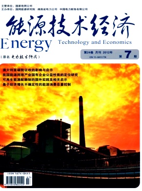 能源技术经济杂志投稿