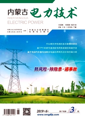 内蒙古电力技术杂志投稿