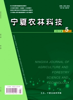 宁夏农林科技杂志投稿
