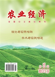 农业经济杂志