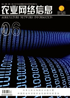 农业网络信息杂志投稿