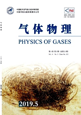气体物理杂志投稿