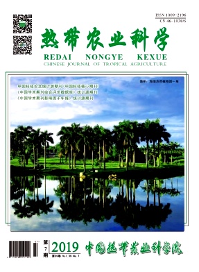 热带农业科学杂志投稿