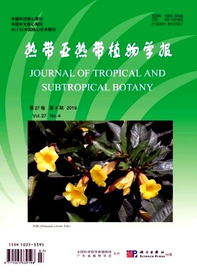 热带亚热带植物学报杂志投稿