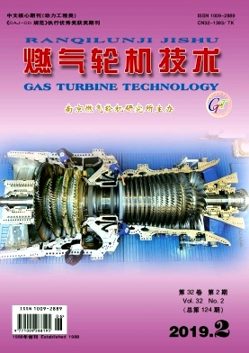 燃气轮机技术杂志投稿