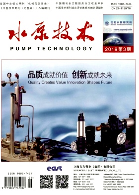 水泵技术杂志投稿