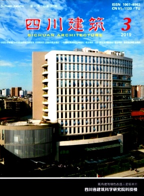 四川建筑杂志投稿
