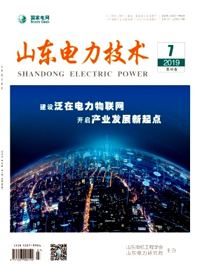 山东电力技术杂志投稿