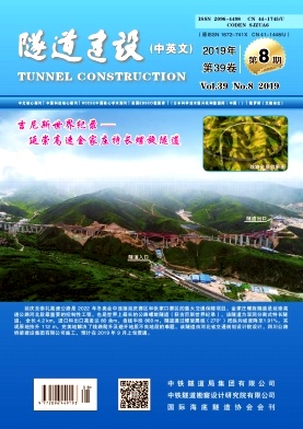 隧道建设杂志投稿