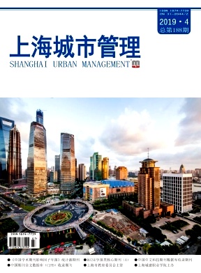 上海城市管理杂志投稿