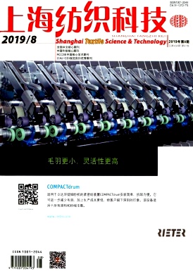 上海纺织科技杂志投稿