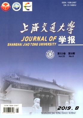 上海交通大学学报杂志投稿