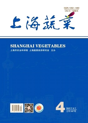 上海蔬菜杂志投稿