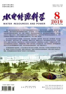 水电能源科学杂志投稿
