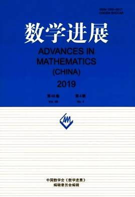 数学进展杂志投稿