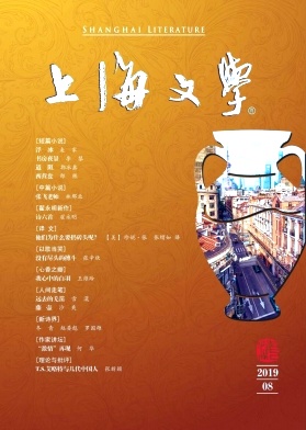 上海文学杂志投稿