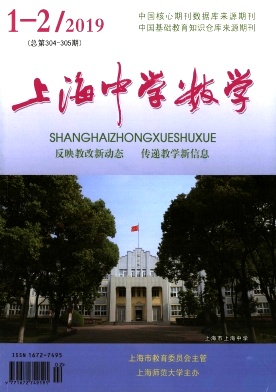 上海中学数学杂志投稿