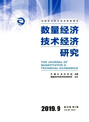 数量经济技术经济研究杂志投稿