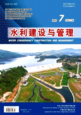 水利建设与管理杂志投稿