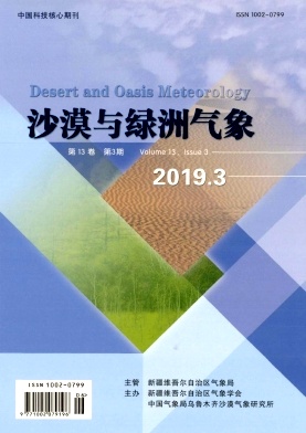 沙漠与绿洲气象杂志投稿