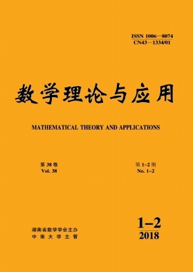 数学理论与应用杂志投稿