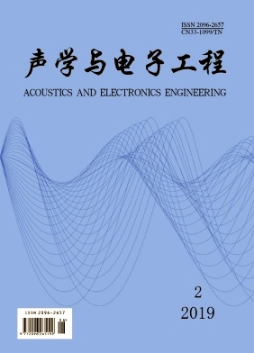 声学与电子工程杂志投稿