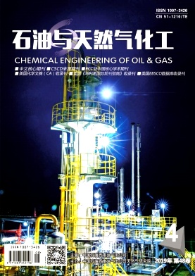 石油与天然气化工杂志投稿