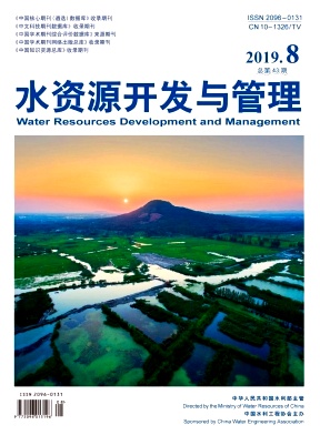 水资源开发与管理杂志投稿