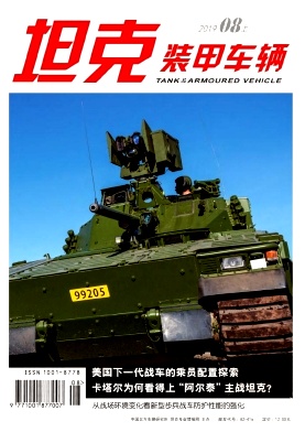 坦克装甲车辆杂志投稿