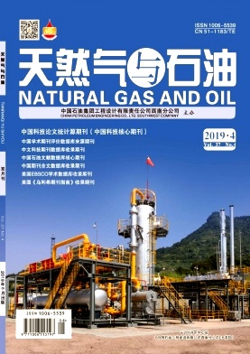 天然气与石油杂志投稿