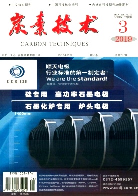 炭素技术杂志投稿