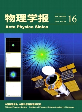 物理学报杂志投稿