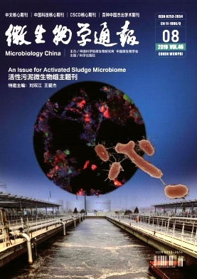 微生物学通报杂志投稿