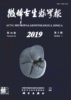 微体古生物学报杂志投稿