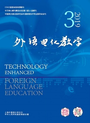 外语电化教学杂志投稿