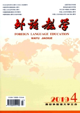外语教学杂志投稿