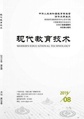 现代教育技术杂志投稿