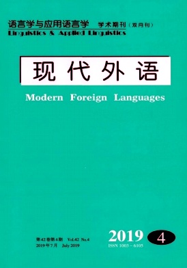 现代外语杂志投稿