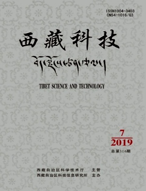 西藏科技杂志投稿