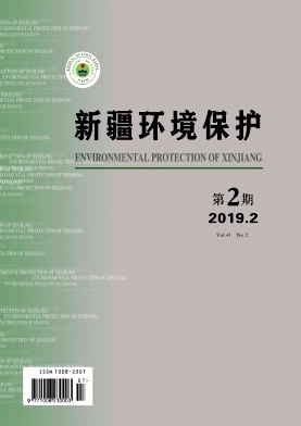 新疆环境保护杂志投稿