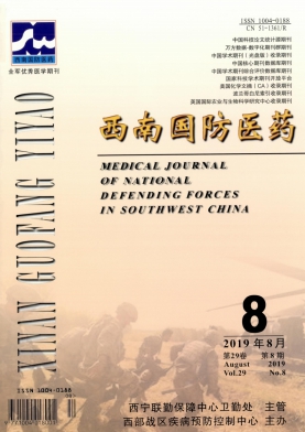 西南国防医药杂志投稿