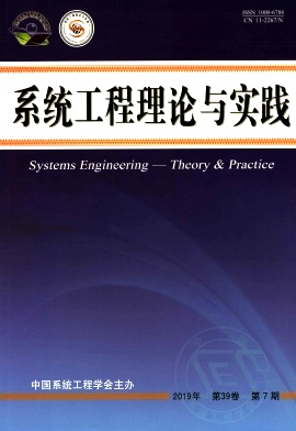 系统工程理论与实践杂志投稿