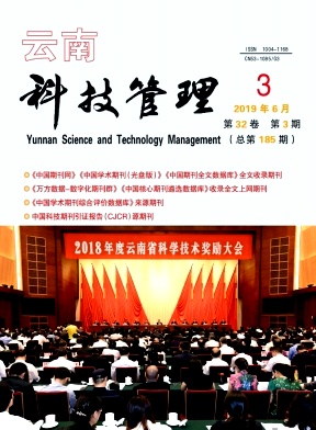 云南科技管理杂志投稿
