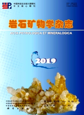 岩石矿物学杂志投稿