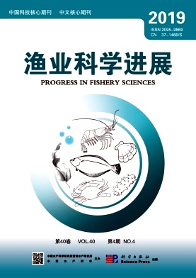 渔业科学进展杂志投稿