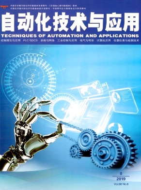 自动化技术与应用杂志投稿