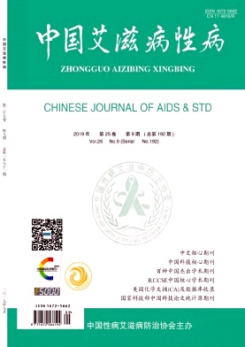 中国艾滋病性病杂志投稿
