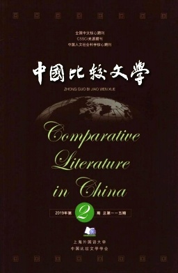 中国比较文学杂志投稿