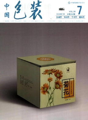 中国包装杂志投稿
