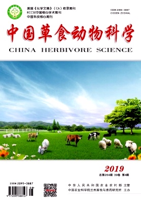 中国草食动物科学杂志投稿